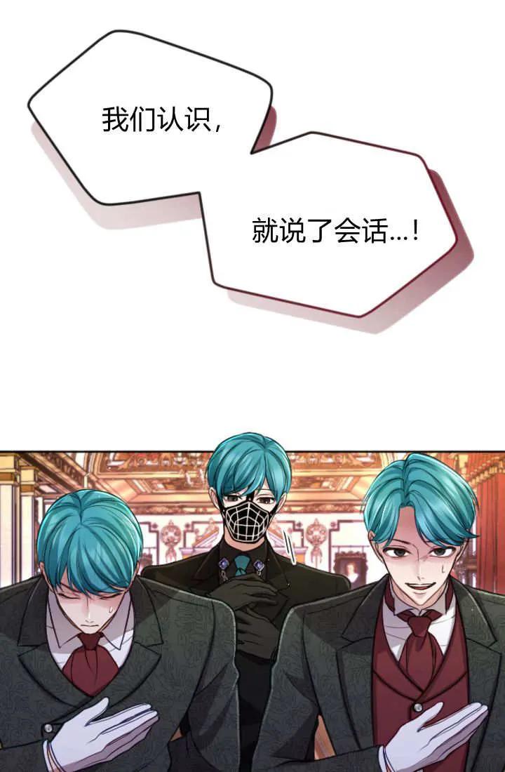 第121话-和皇帝一起堕落-웹툰（第8张）
