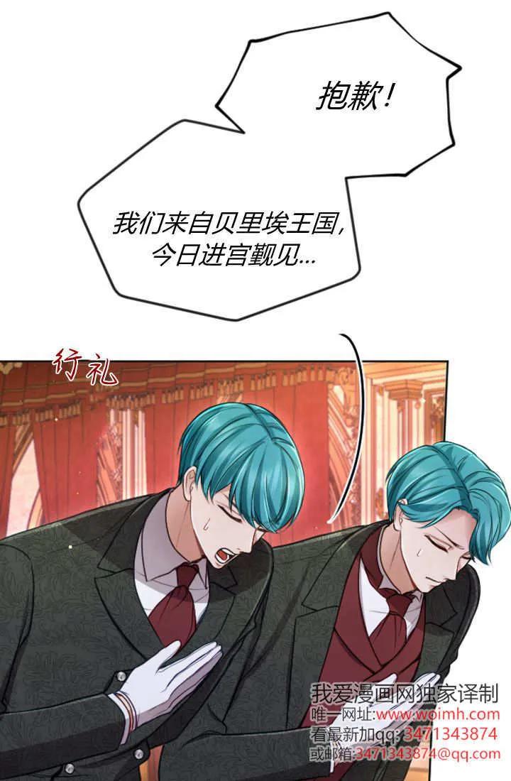第121话-和皇帝一起堕落-웹툰（第5张）