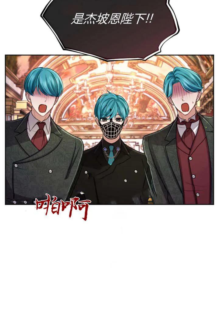 第121话-和皇帝一起堕落-웹툰（第4张）