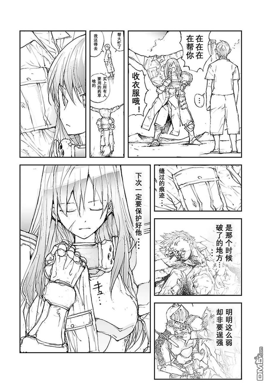 第104-109话-万事屋斋藤到异世界-一智和智（第3张）