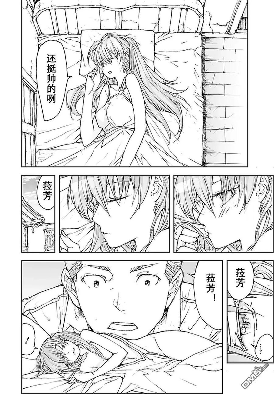 第104-109话-万事屋斋藤到异世界-一智和智（第17张）