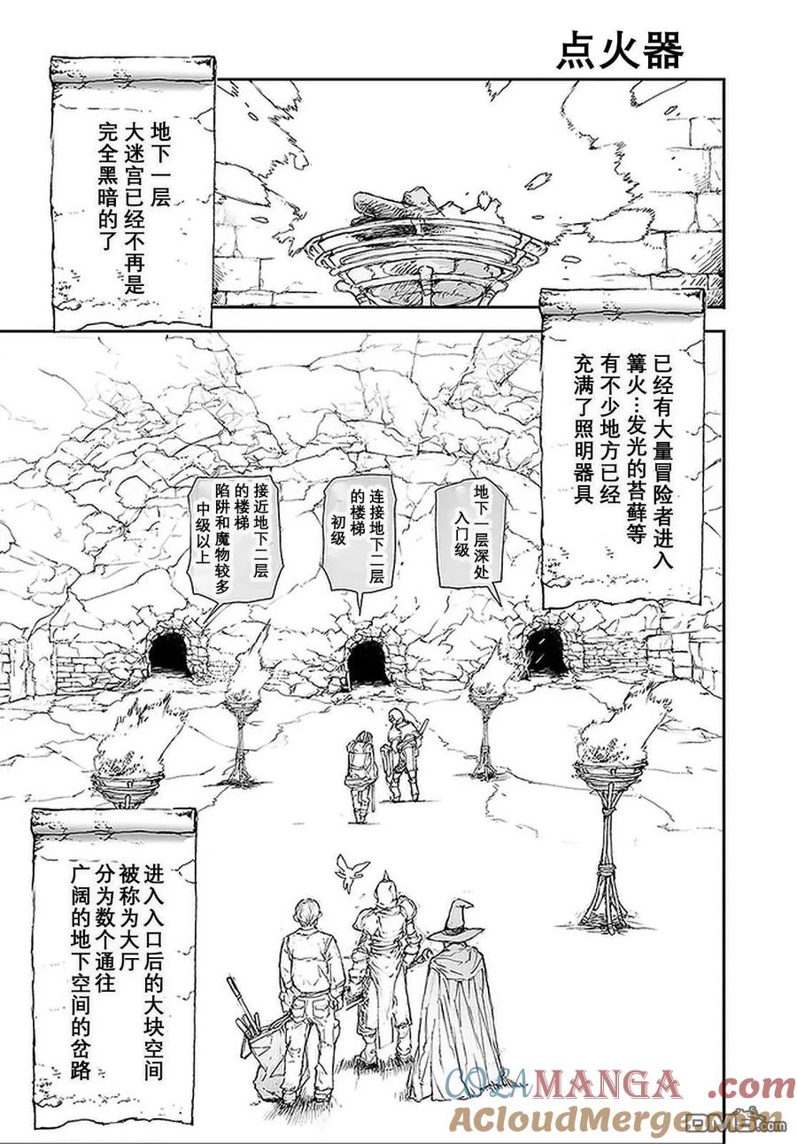 第110-113话-万事屋斋藤到异世界-一智和智（第6张）