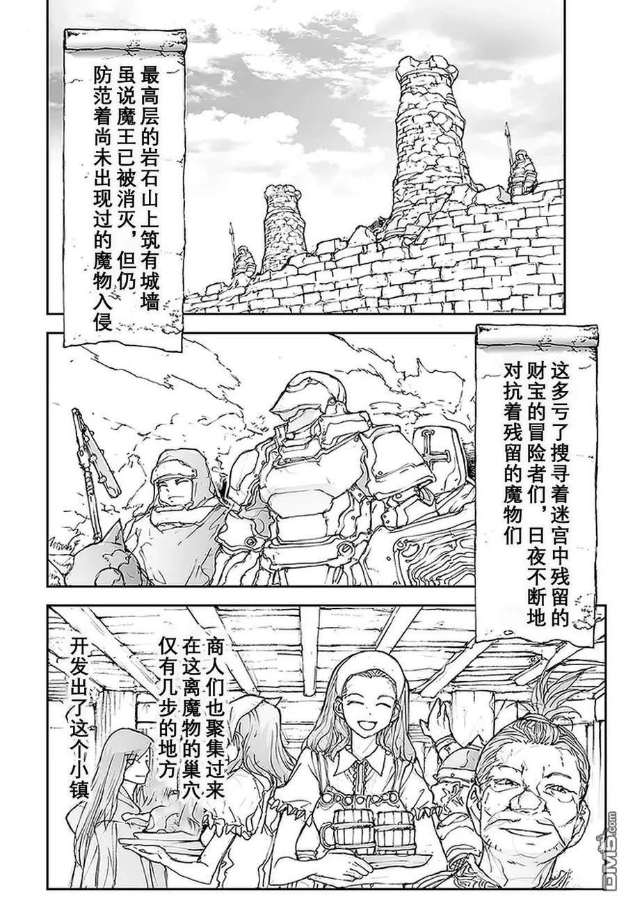 第110-113话-万事屋斋藤到异世界-一智和智（第1张）