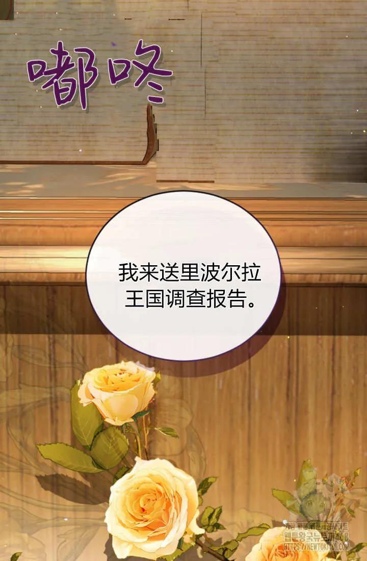 第129话-和皇帝一起堕落-웹툰（第2张）