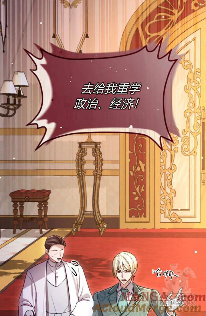 第132话-和皇帝一起堕落-웹툰（第10张）