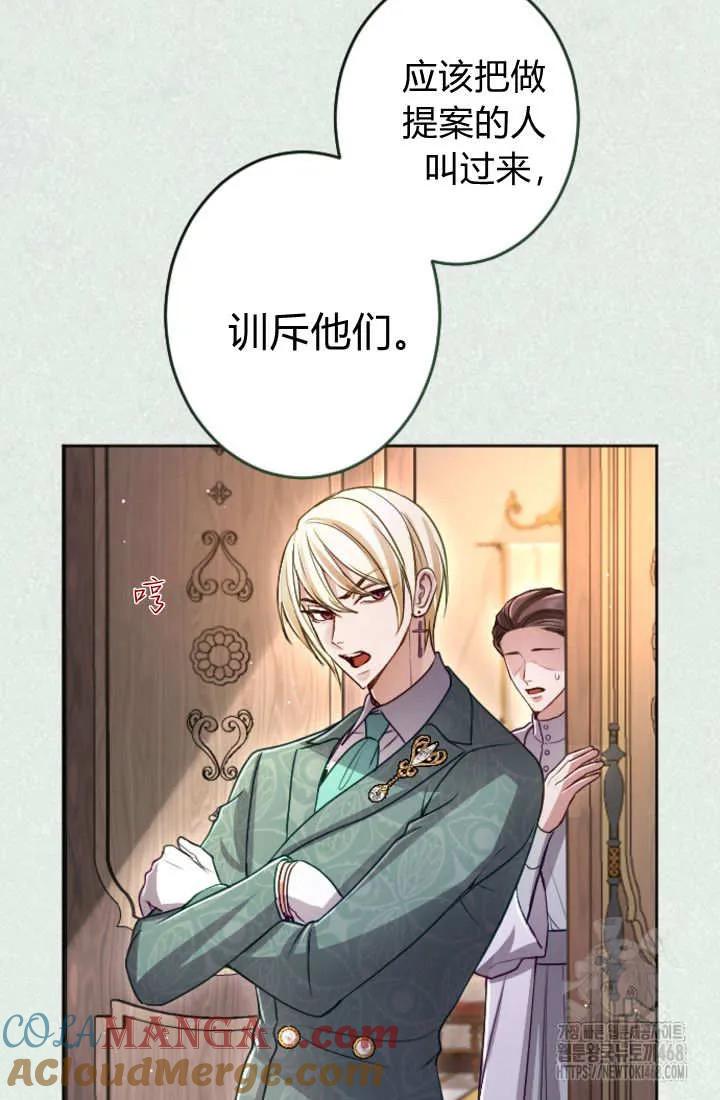 第132话-和皇帝一起堕落-웹툰（第7张）