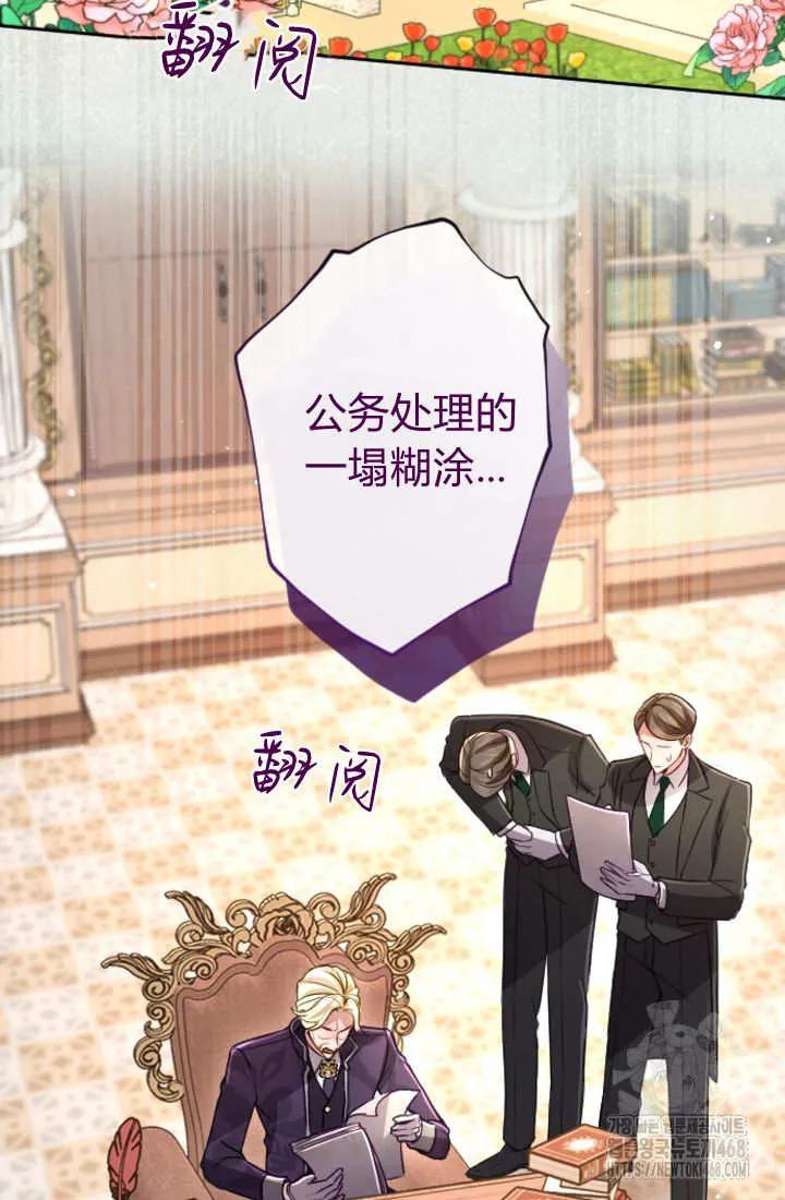 第132话-和皇帝一起堕落-웹툰（第2张）