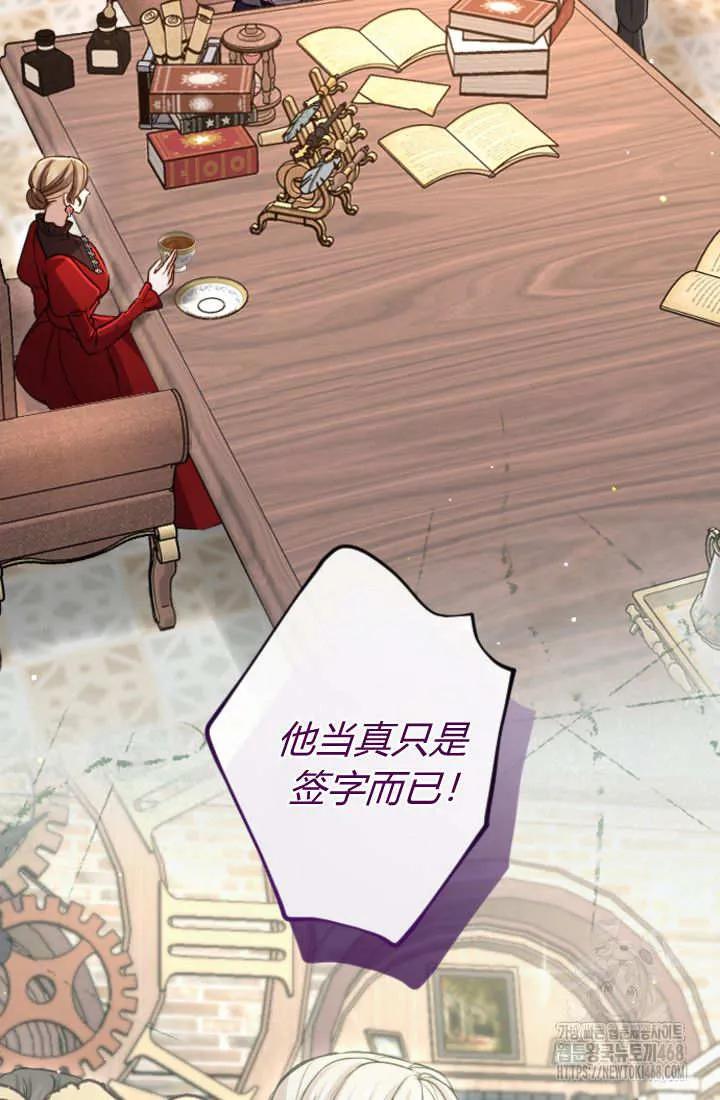 第132话-和皇帝一起堕落-웹툰（第3张）