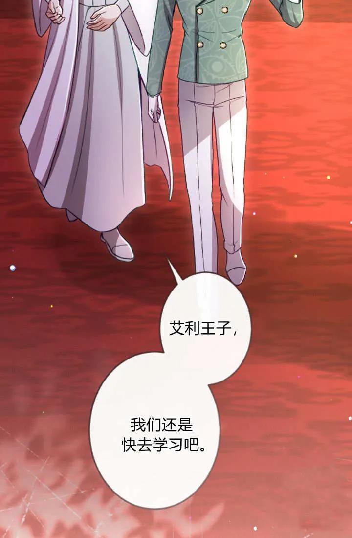 第132话-和皇帝一起堕落-웹툰（第11张）