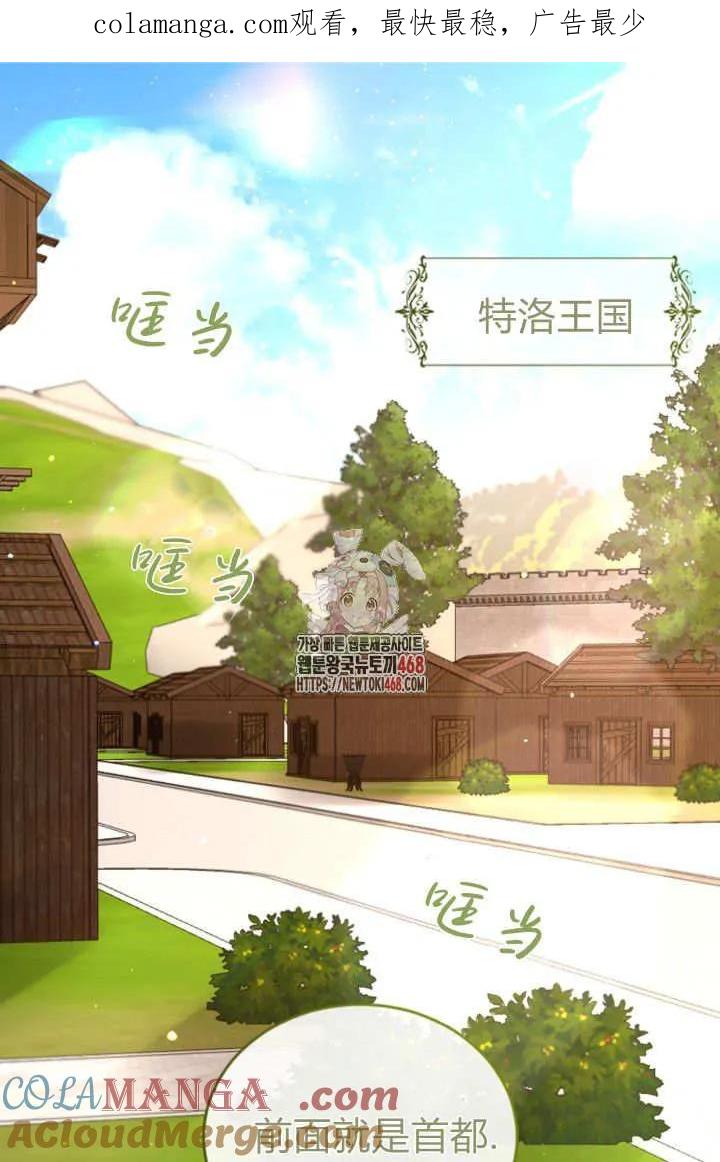 第136话-和皇帝一起堕落-웹툰（第1张）