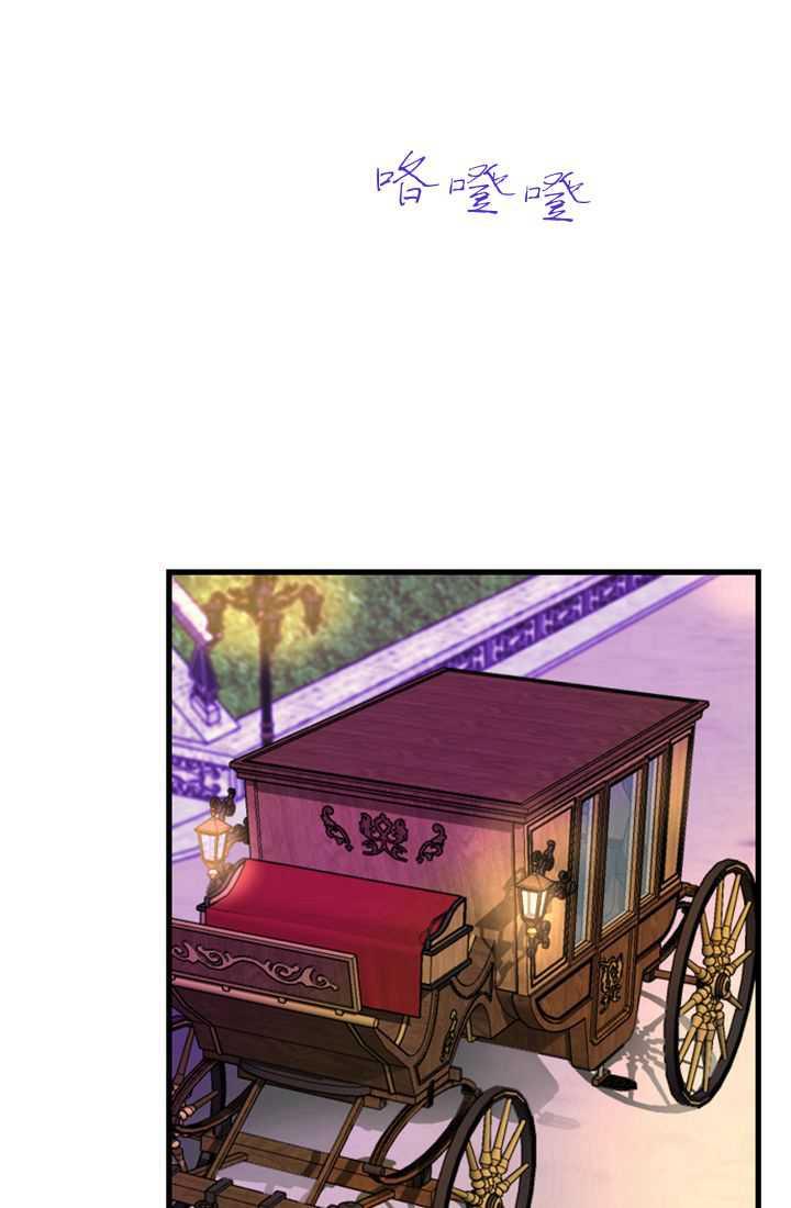 第12话-和皇帝一起堕落-웹툰（第10张）