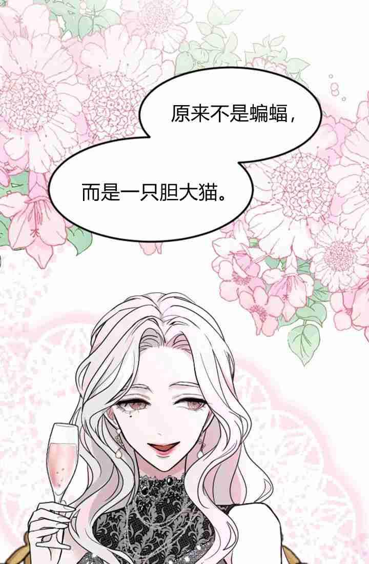 第12话-和皇帝一起堕落-웹툰（第6张）