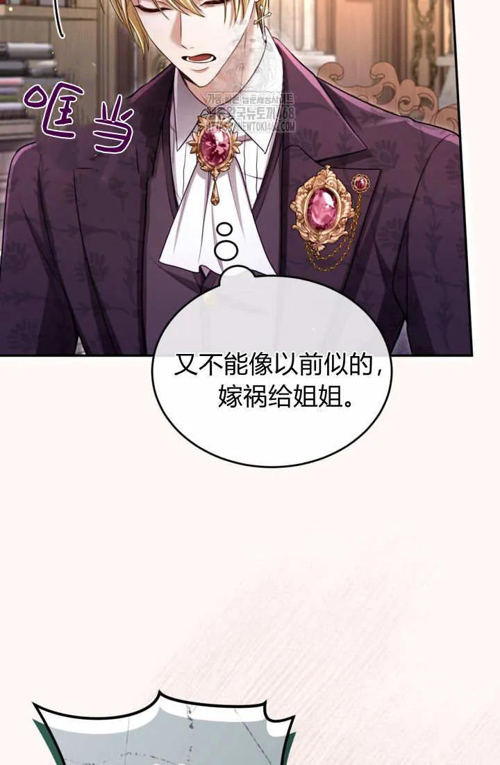 第145话-和皇帝一起堕落-웹툰（第5张）