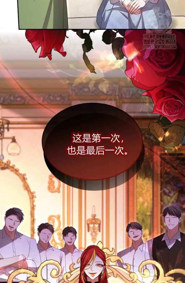 第147话-和皇帝一起堕落-웹툰（第5张）