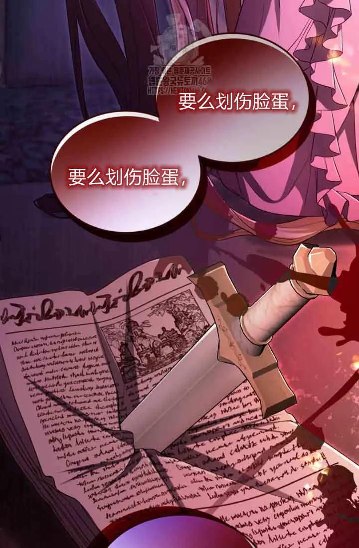 第147话-和皇帝一起堕落-웹툰（第15张）
