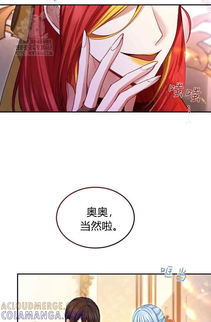 第147话-和皇帝一起堕落-웹툰（第10张）
