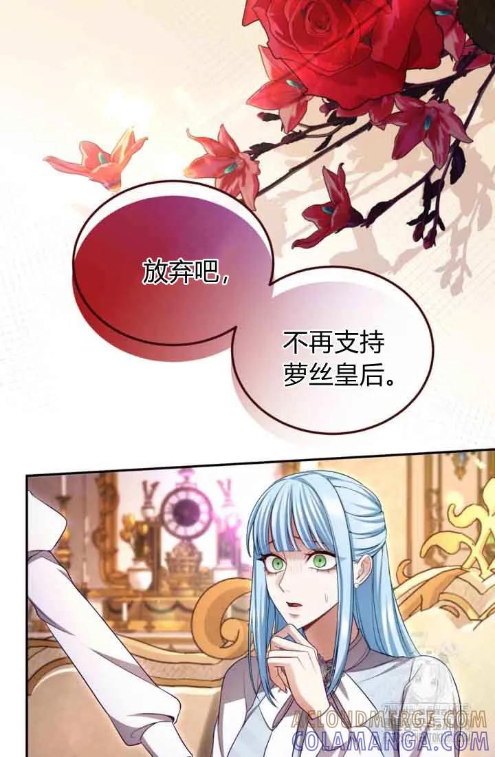 第147话-和皇帝一起堕落-웹툰（第7张）