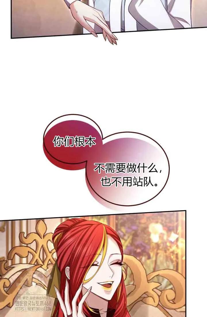 第147话-和皇帝一起堕落-웹툰（第8张）