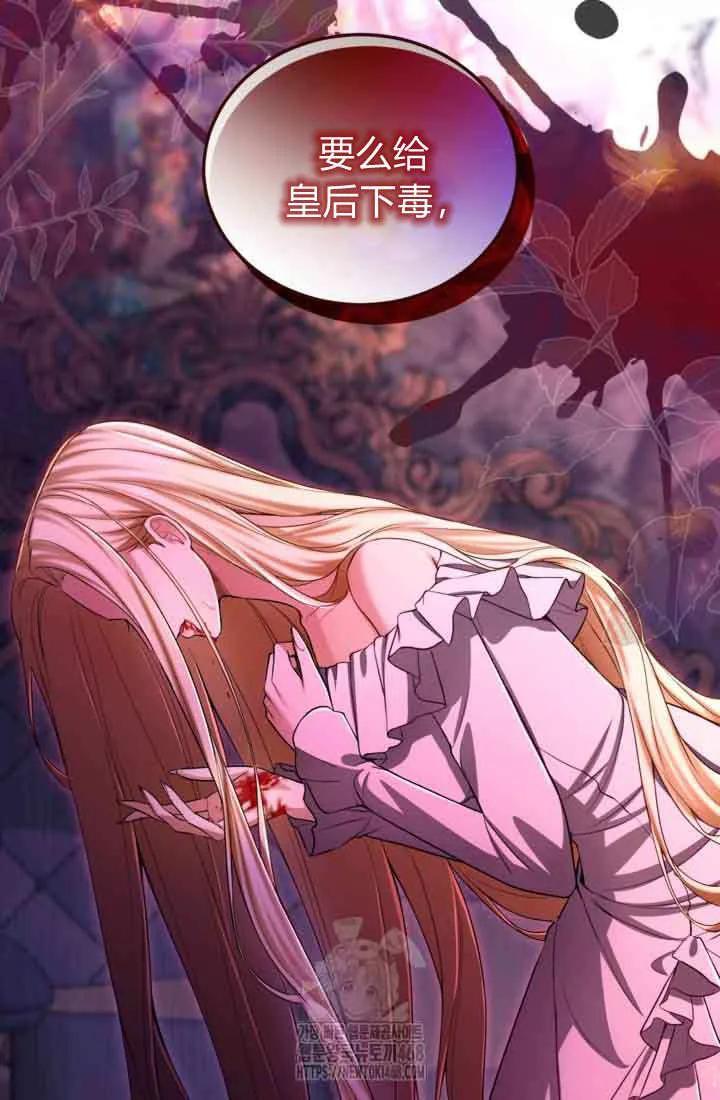 第147话-和皇帝一起堕落-웹툰（第14张）
