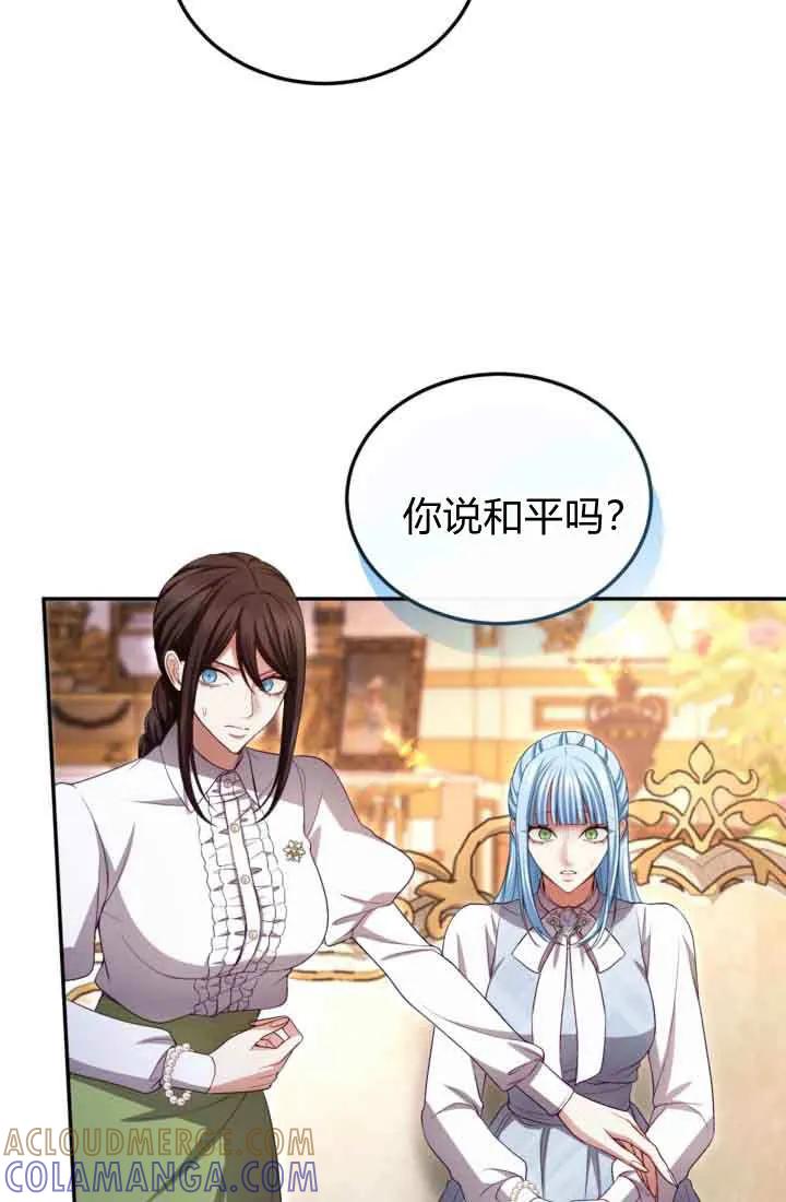 第147话-和皇帝一起堕落-웹툰（第4张）