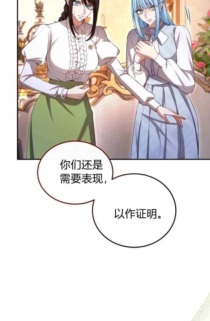 第147话-和皇帝一起堕落-웹툰（第11张）