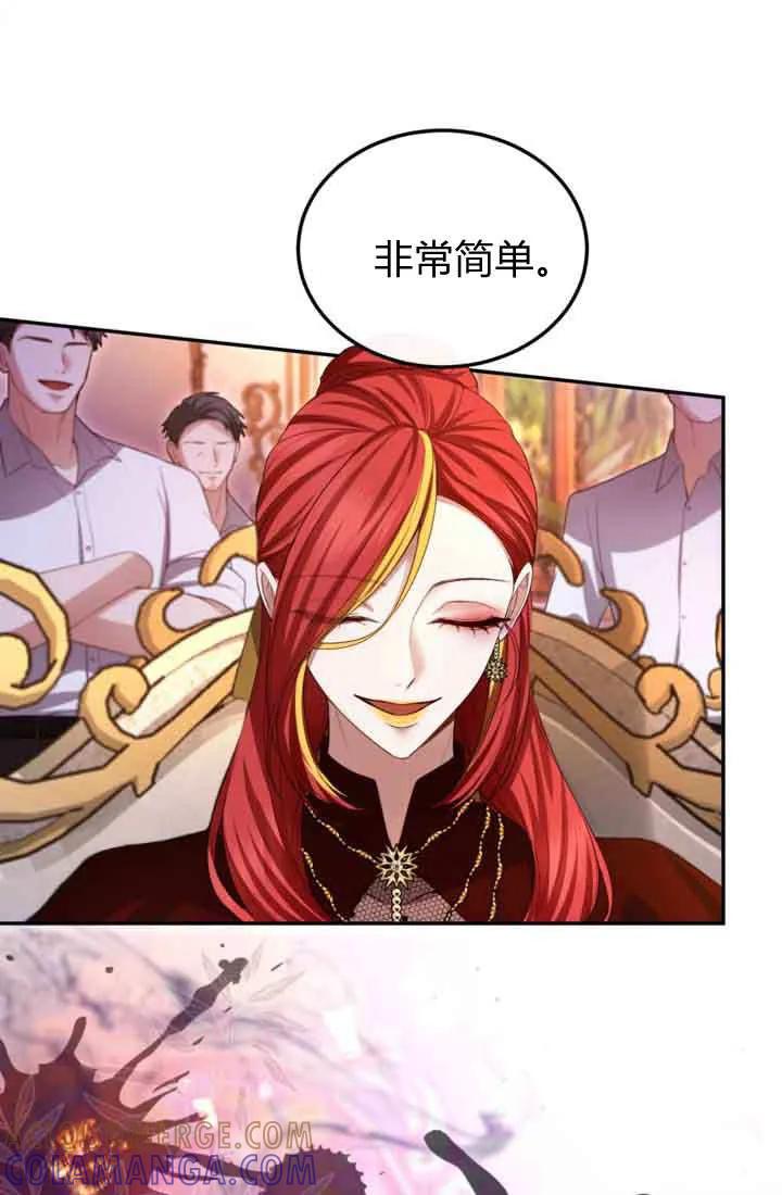 第147话-和皇帝一起堕落-웹툰（第13张）