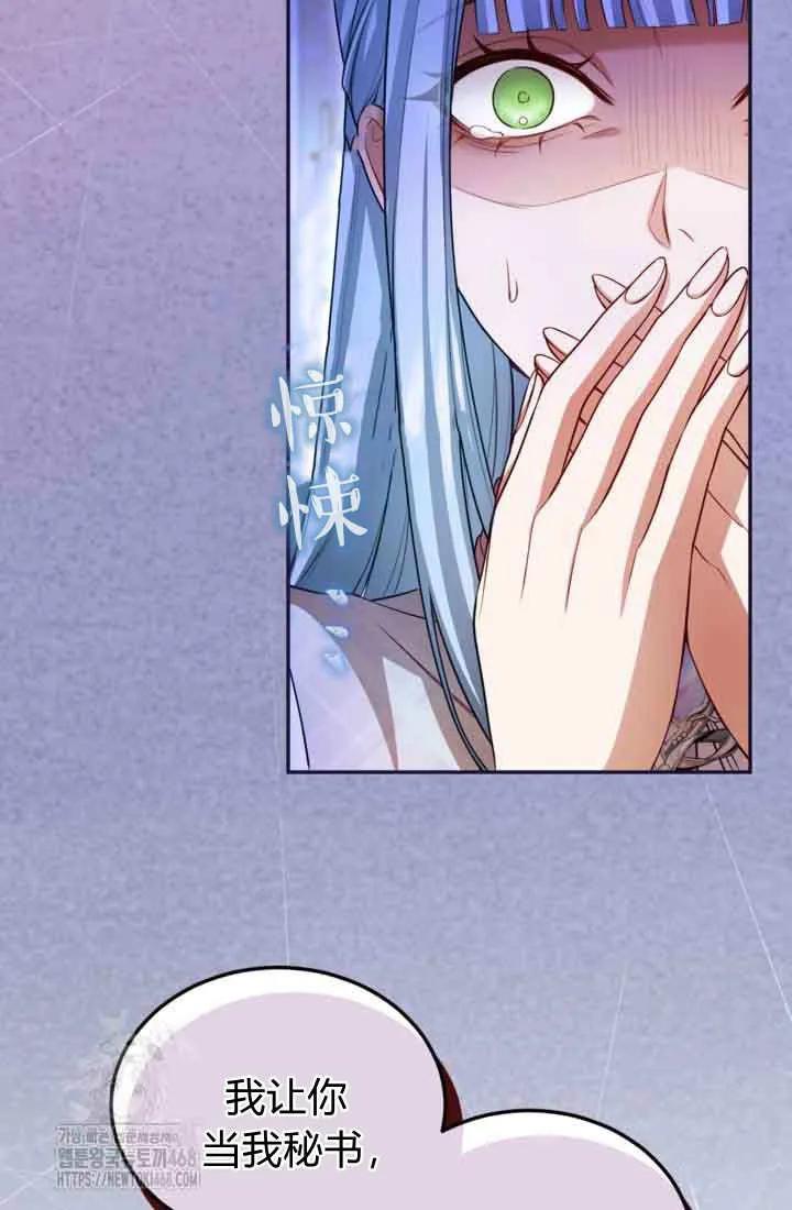 第147话-和皇帝一起堕落-웹툰（第17张）