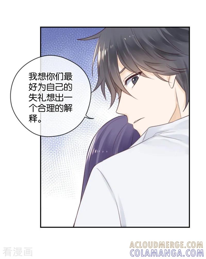 第15话鸵鸟姑娘的水晶鞋-天使大人别吻我-有鹿文化（第15张）