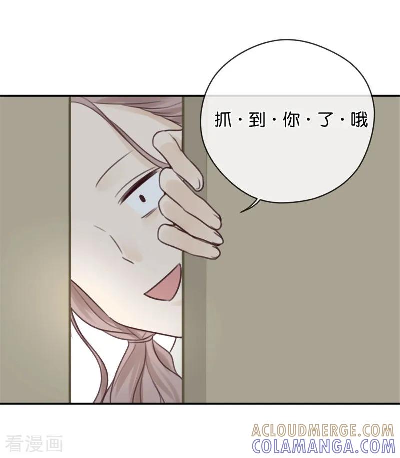 第15话鸵鸟姑娘的水晶鞋-天使大人别吻我-有鹿文化（第11张）