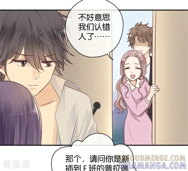第15话鸵鸟姑娘的水晶鞋-天使大人别吻我-有鹿文化（第19张）