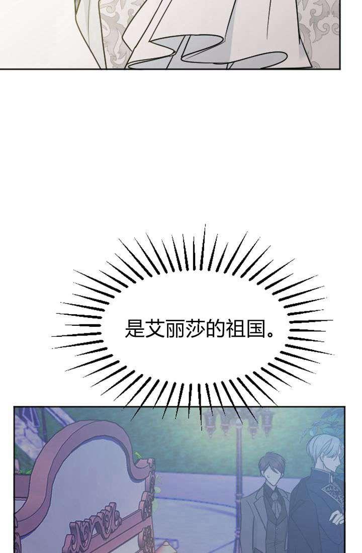 第14话-和皇帝一起堕落-웹툰（第10张）