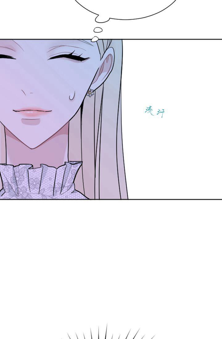 第14话-和皇帝一起堕落-웹툰（第8张）