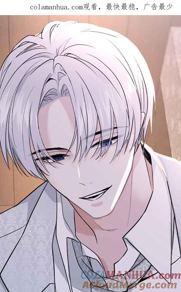 第14话-和皇帝一起堕落-웹툰（第1张）