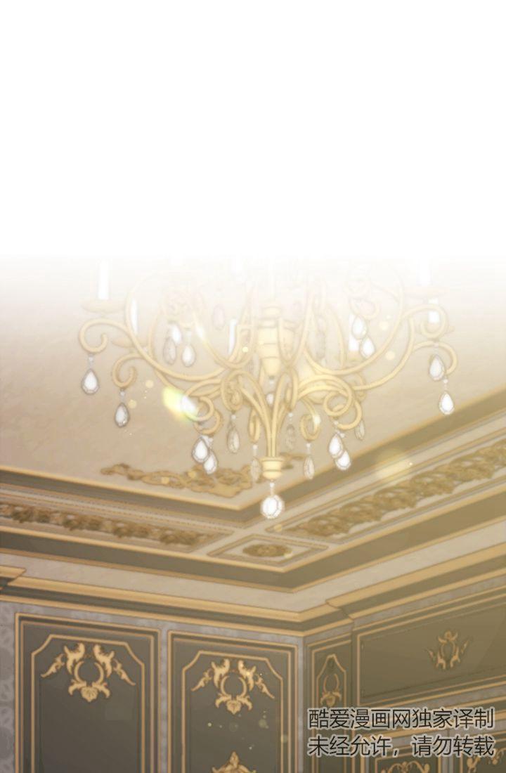 第14话-和皇帝一起堕落-웹툰（第3张）