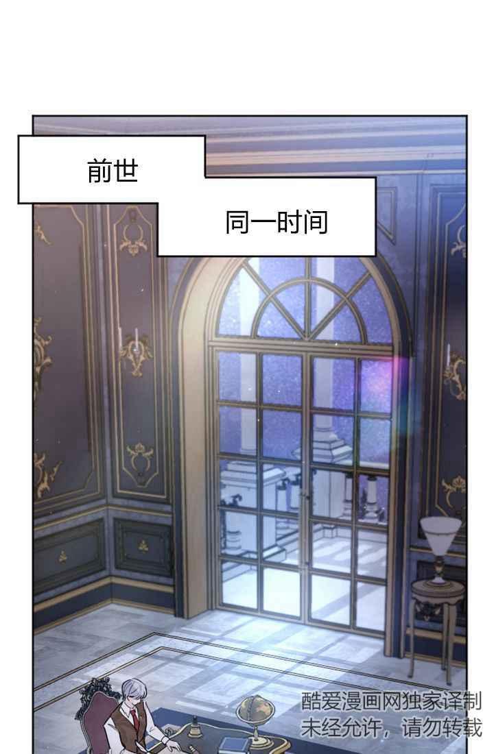 第15话-和皇帝一起堕落-웹툰（第3张）