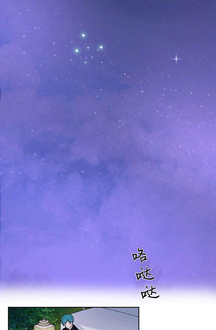 第16话-和皇帝一起堕落-웹툰（第3张）