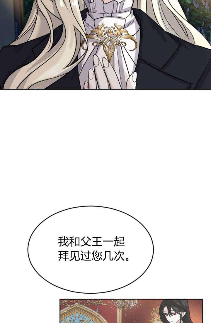 第17话-和皇帝一起堕落-웹툰（第6张）