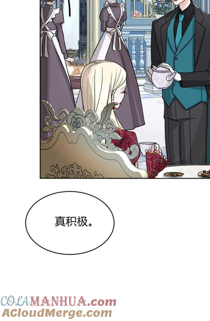 第19话-和皇帝一起堕落-웹툰（第5张）