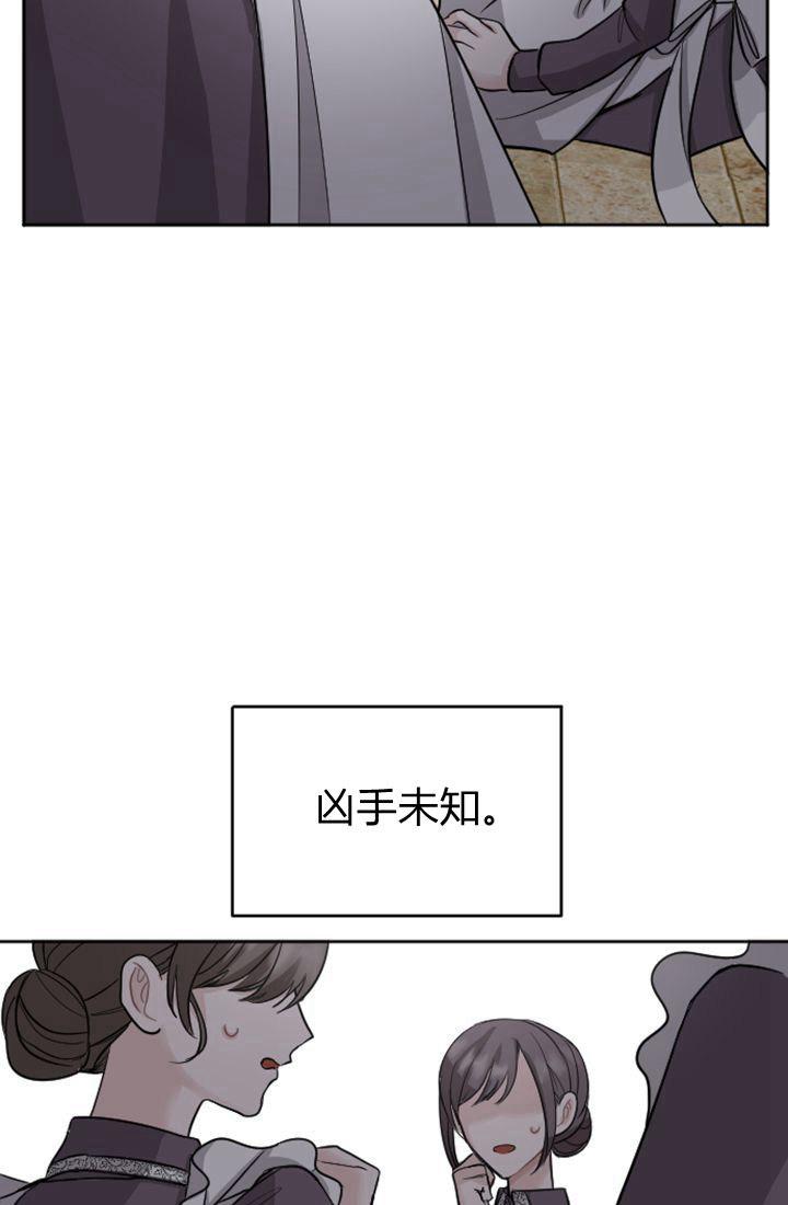 第19话-和皇帝一起堕落-웹툰（第12张）