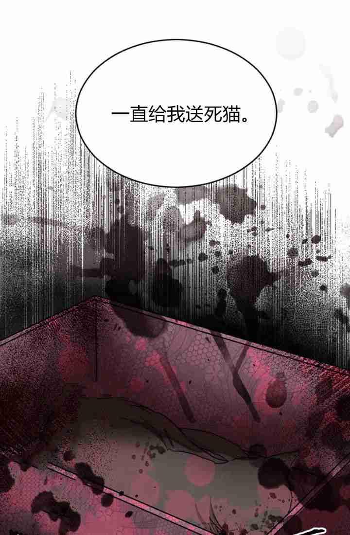 第19话-和皇帝一起堕落-웹툰（第7张）