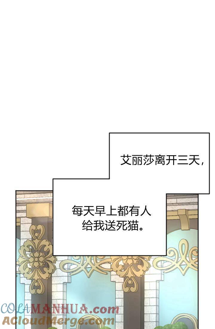 第19话-和皇帝一起堕落-웹툰（第9张）