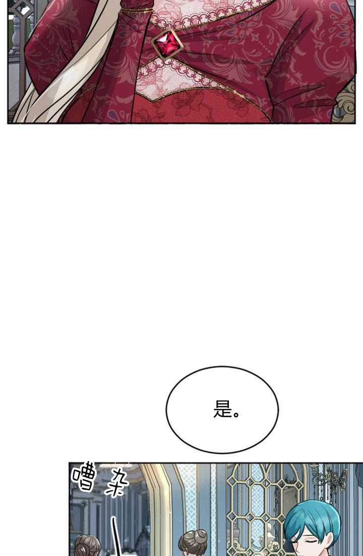 第19话-和皇帝一起堕落-웹툰（第4张）