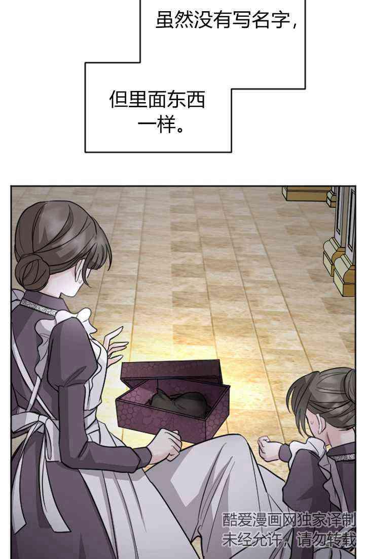第19话-和皇帝一起堕落-웹툰（第11张）