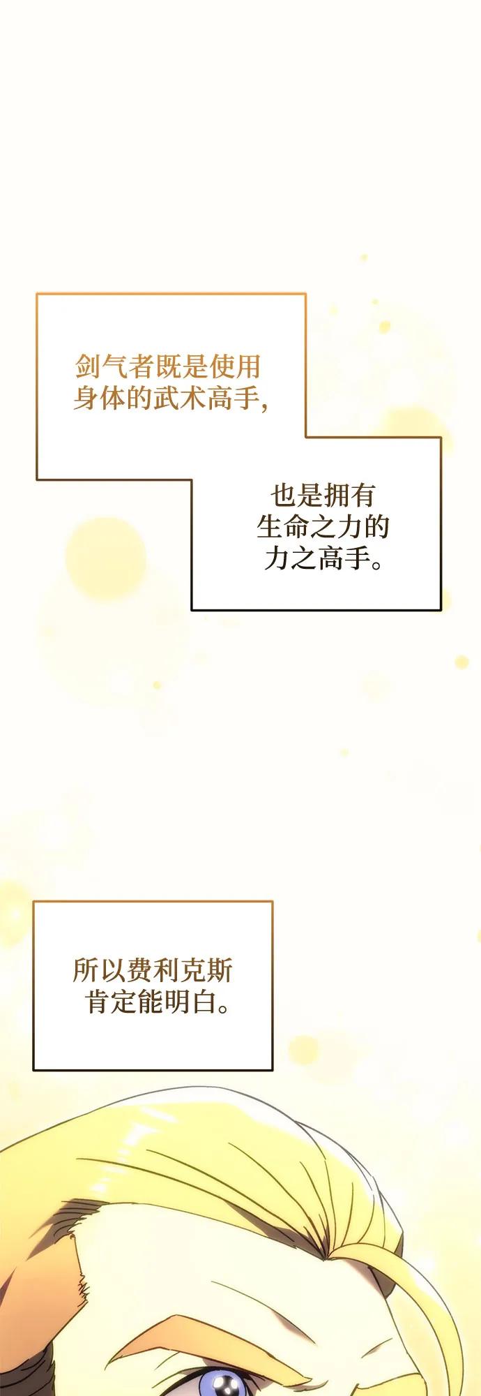 第23话-灭门家族的重生者-Yang Pyung/Painkiller,Saint Nine（第35张）