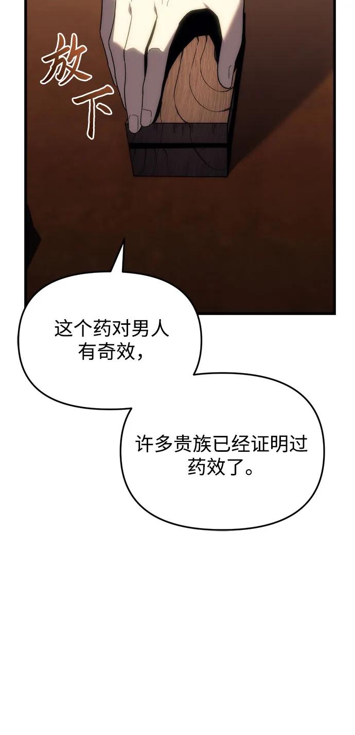 第23话-灭门家族的重生者-Yang Pyung/Painkiller,Saint Nine（第17张）