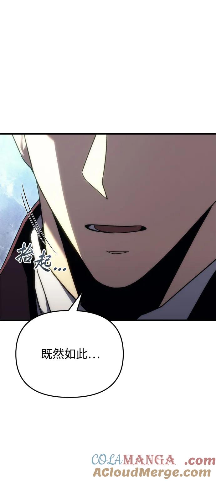 第23话-灭门家族的重生者-Yang Pyung/Painkiller,Saint Nine（第43张）