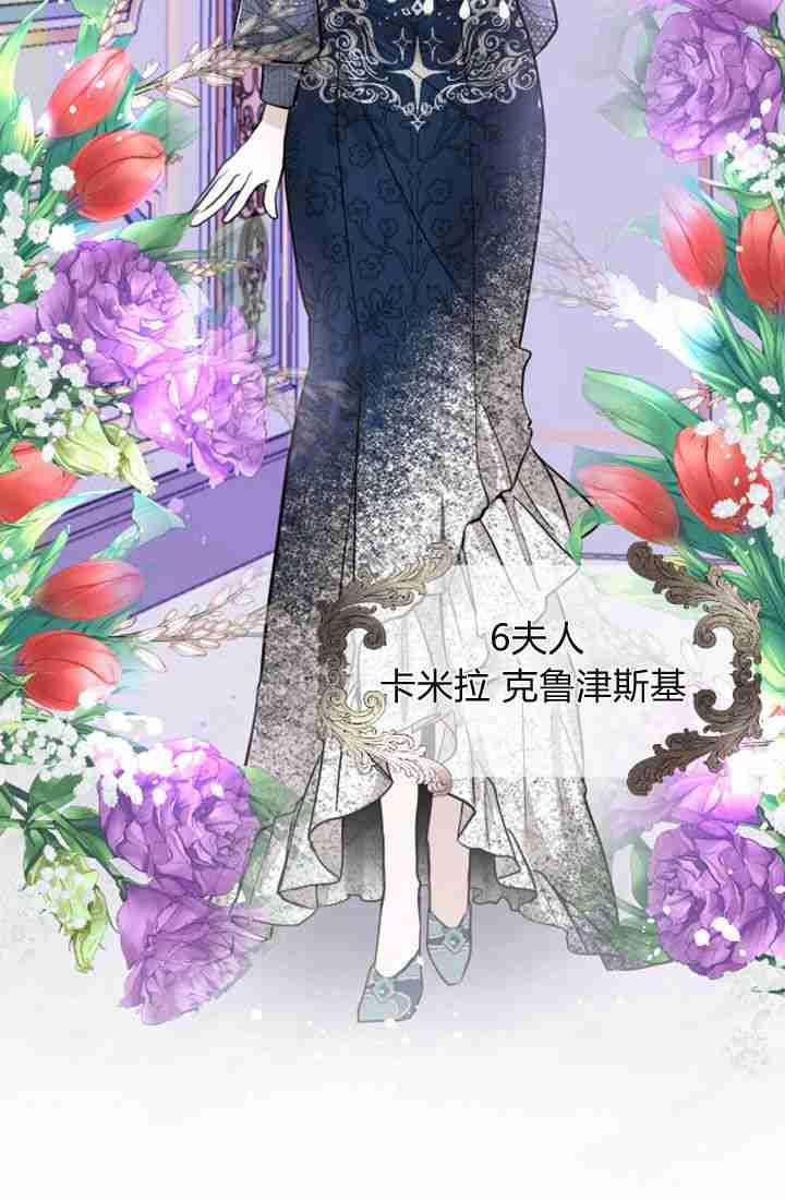第21话-和皇帝一起堕落-웹툰（第14张）
