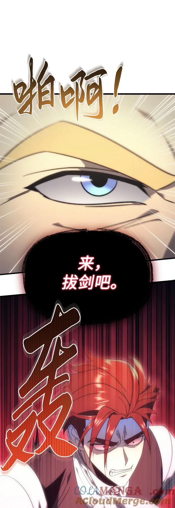 第23话-灭门家族的重生者-Yang Pyung/Painkiller,Saint Nine（第61张）