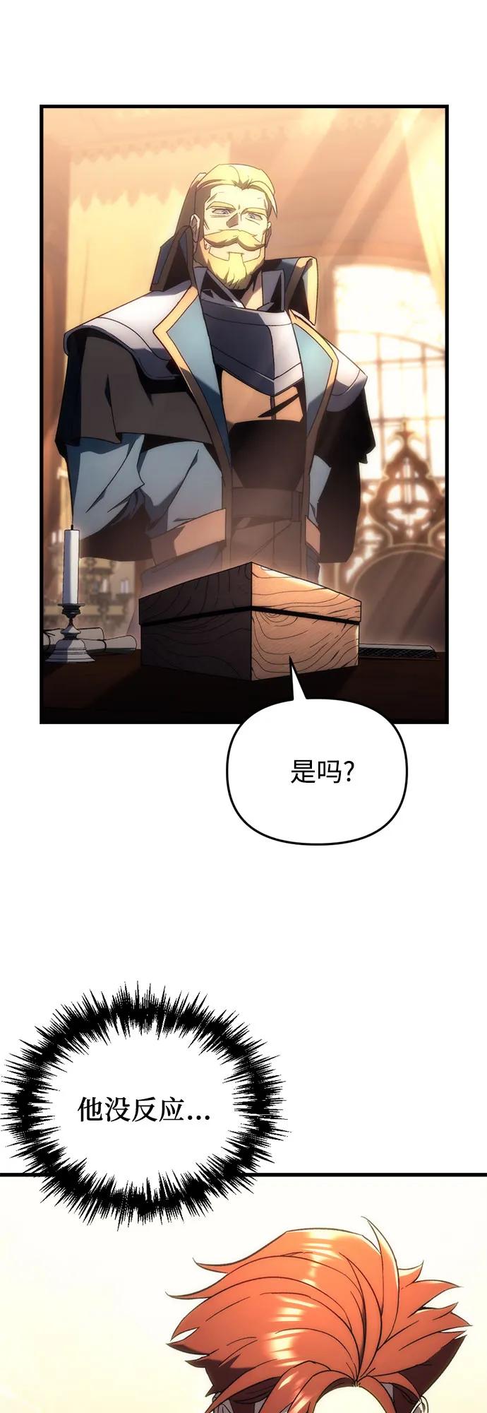 第23话-灭门家族的重生者-Yang Pyung/Painkiller,Saint Nine（第18张）