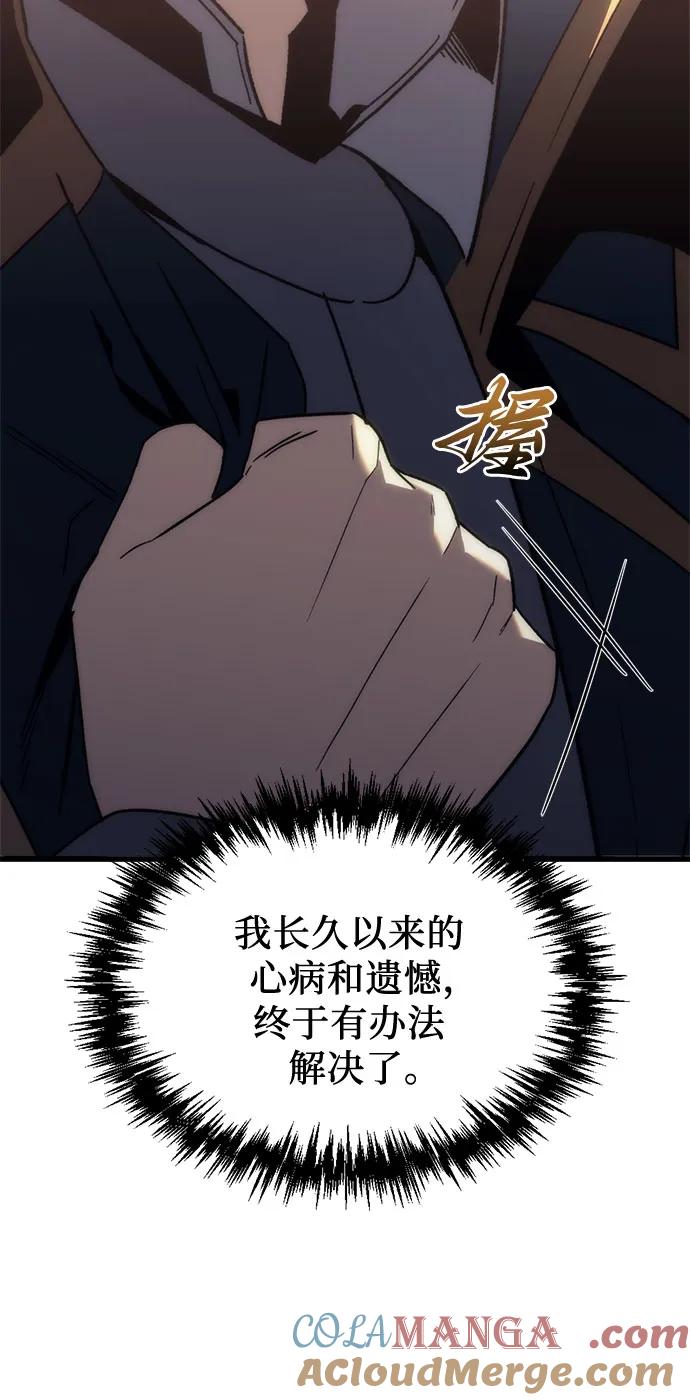 第23话-灭门家族的重生者-Yang Pyung/Painkiller,Saint Nine（第37张）